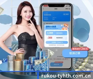 rukou-tyhth.com.cn APP